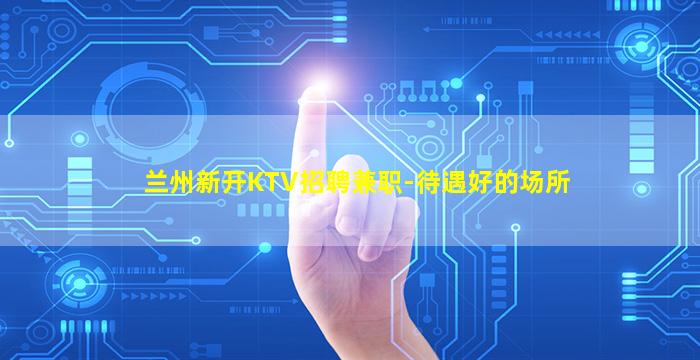 九江夜场招聘