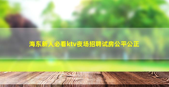 桂林夜总会招聘